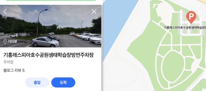 용인 기흥호수공원 러닝 가이드, 주차, 코스 추천