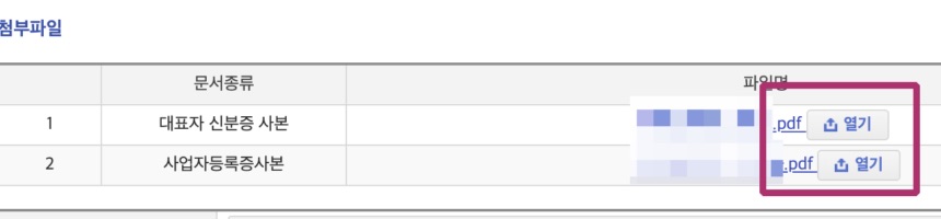 온라인 셀러를 위한 사업자 통관고유번호 발급 방법