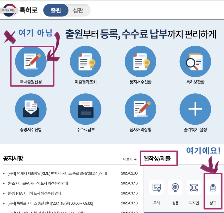 온라인 판매를 위한 키프리스 상표권 셀프 등록 후기