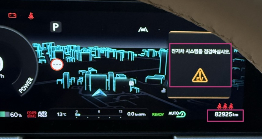 제네시스 GV60 전기차 ICCU 무상수리 후기