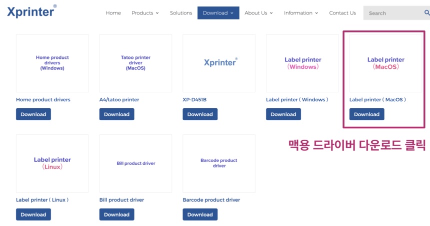 맥북 라벨 프린터로 택배 송장 출력 성공 방법