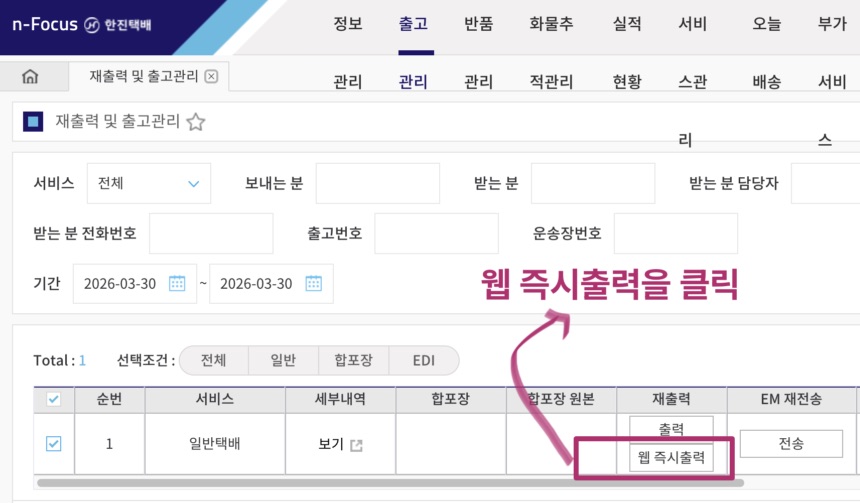 맥북 라벨 프린터로 택배 송장 출력 성공 방법
