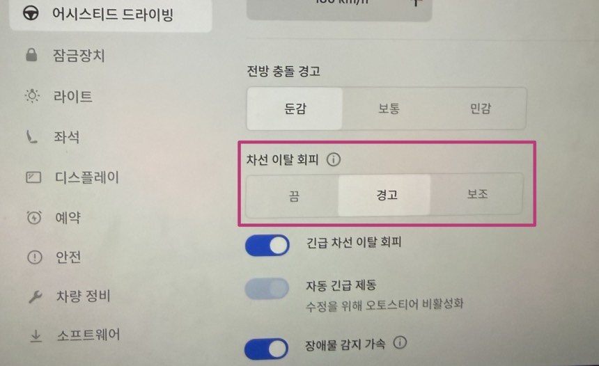 모델Y 오토파일럿, 현대기아 HDA2와 다른 점