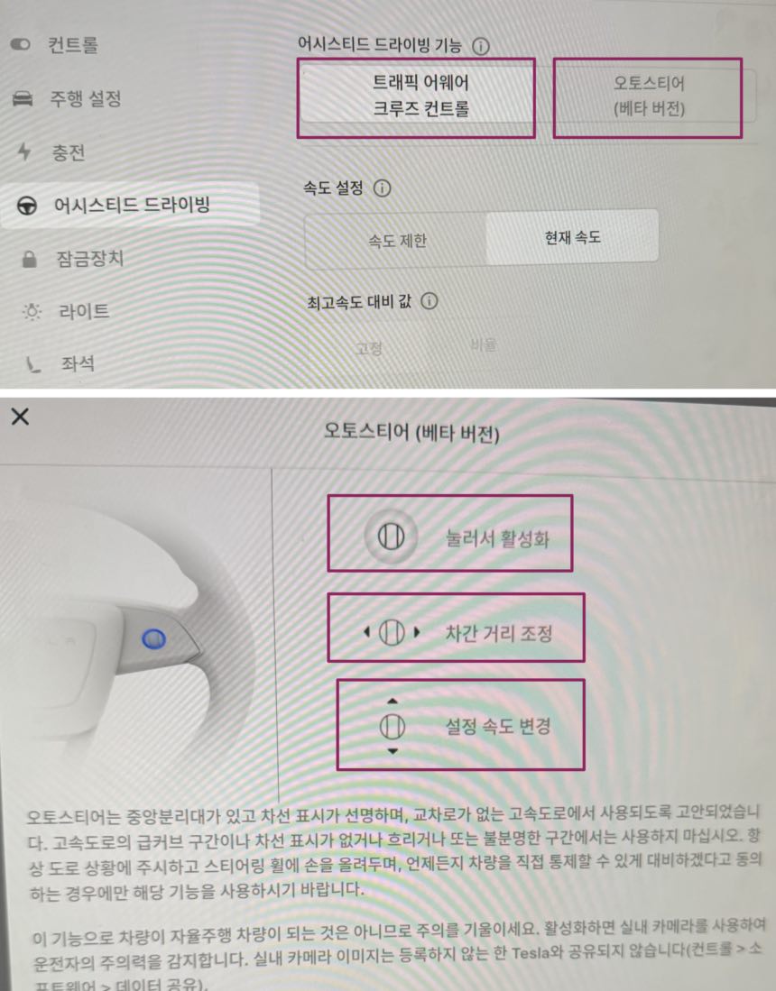 모델Y 오토파일럿, 현대기아 HDA2와 다른 점