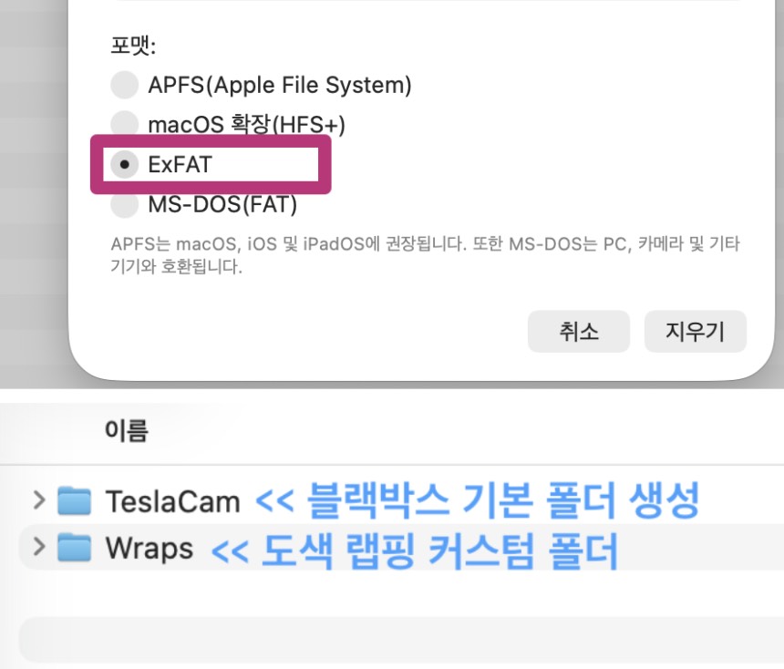 테슬라 블랙박스 SSD 교체, 삼성 T7으로 바꾼 후기