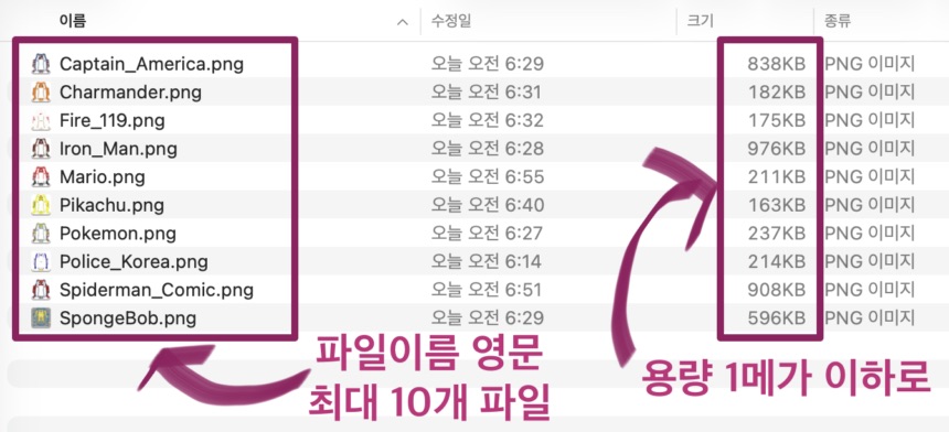 테슬라 커스텀 랩핑 파일 다운로드 적용 방법