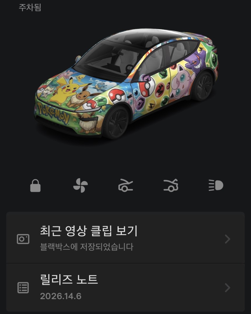 테슬라 커스텀 랩핑 파일 다운로드 적용 방법