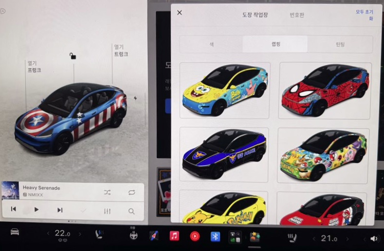 테슬라 커스텀 랩핑 파일 다운로드 적용 방법