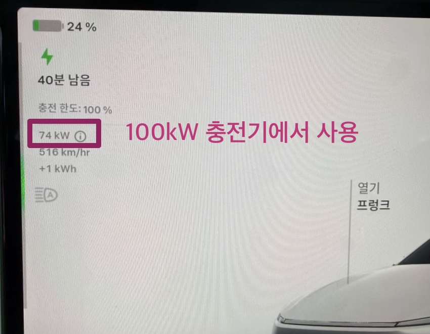 테슬라 모델Y DC콤보 어댑터 신형 구매 후기